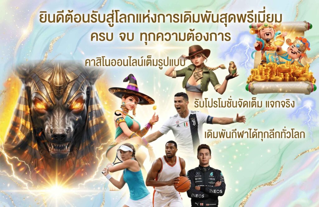up2ubet-pro-โปรโมชั่น